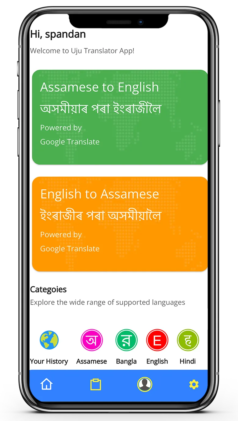 Assamese to English Translator | Indus Appstore | Screenshot