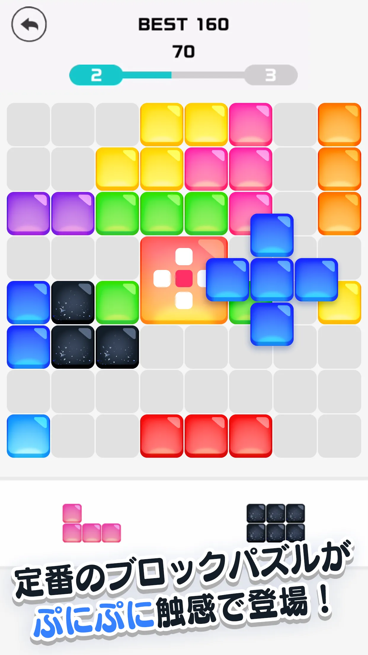 ぷにぷに 大人の脳トレパズル | Indus Appstore | Screenshot