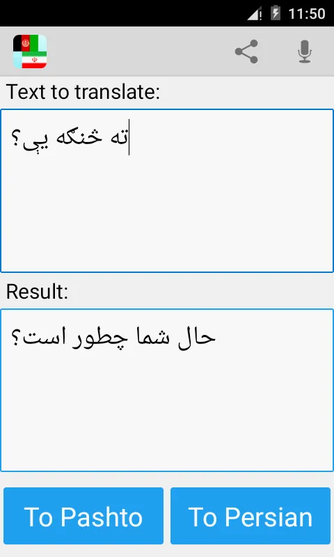 Pashto Persian Translator | Indus Appstore | Screenshot