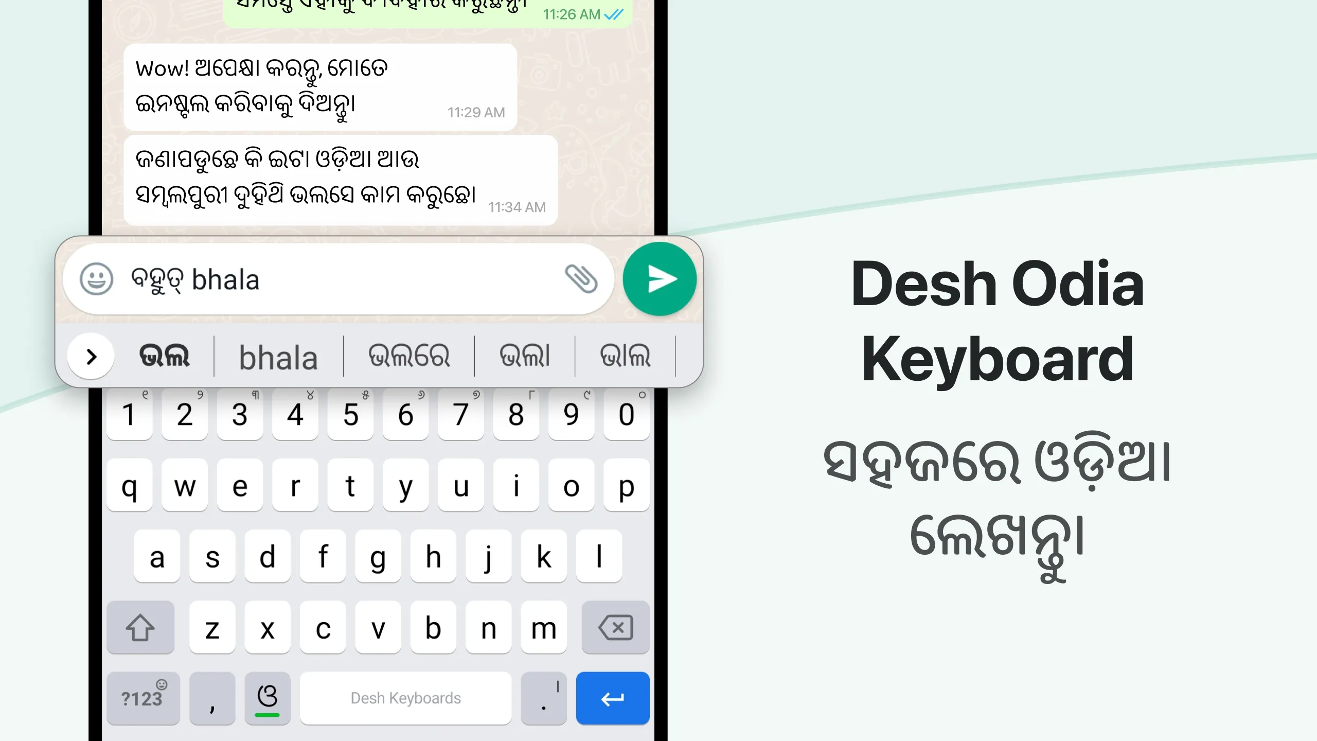 Desh Odia Keyboard | Indus Appstore | Screenshot