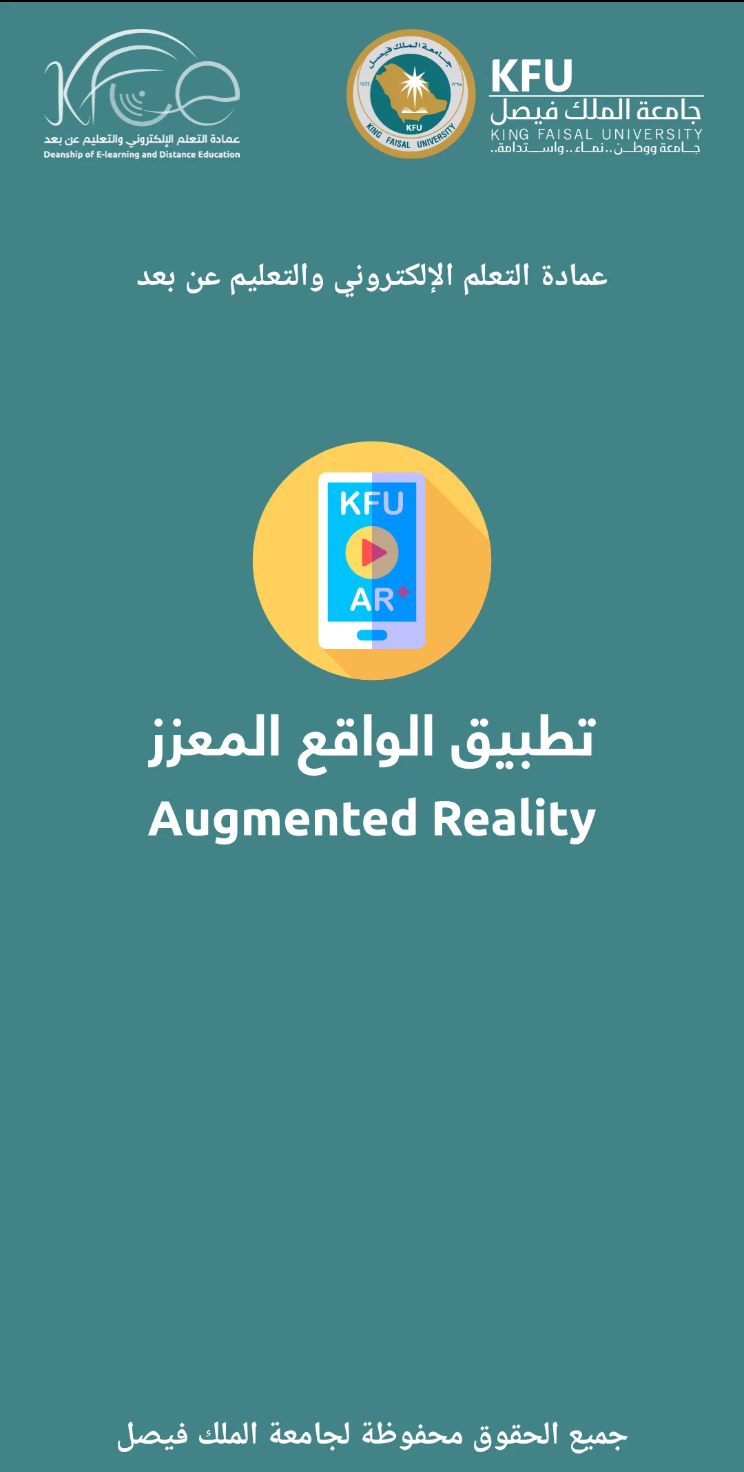 KFU AR Guides | Indus Appstore | Screenshot