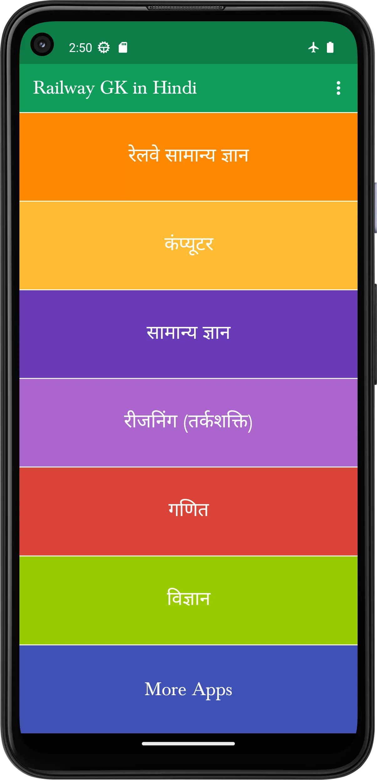 Railway GK in Hindi | Indus Appstore | Screenshot