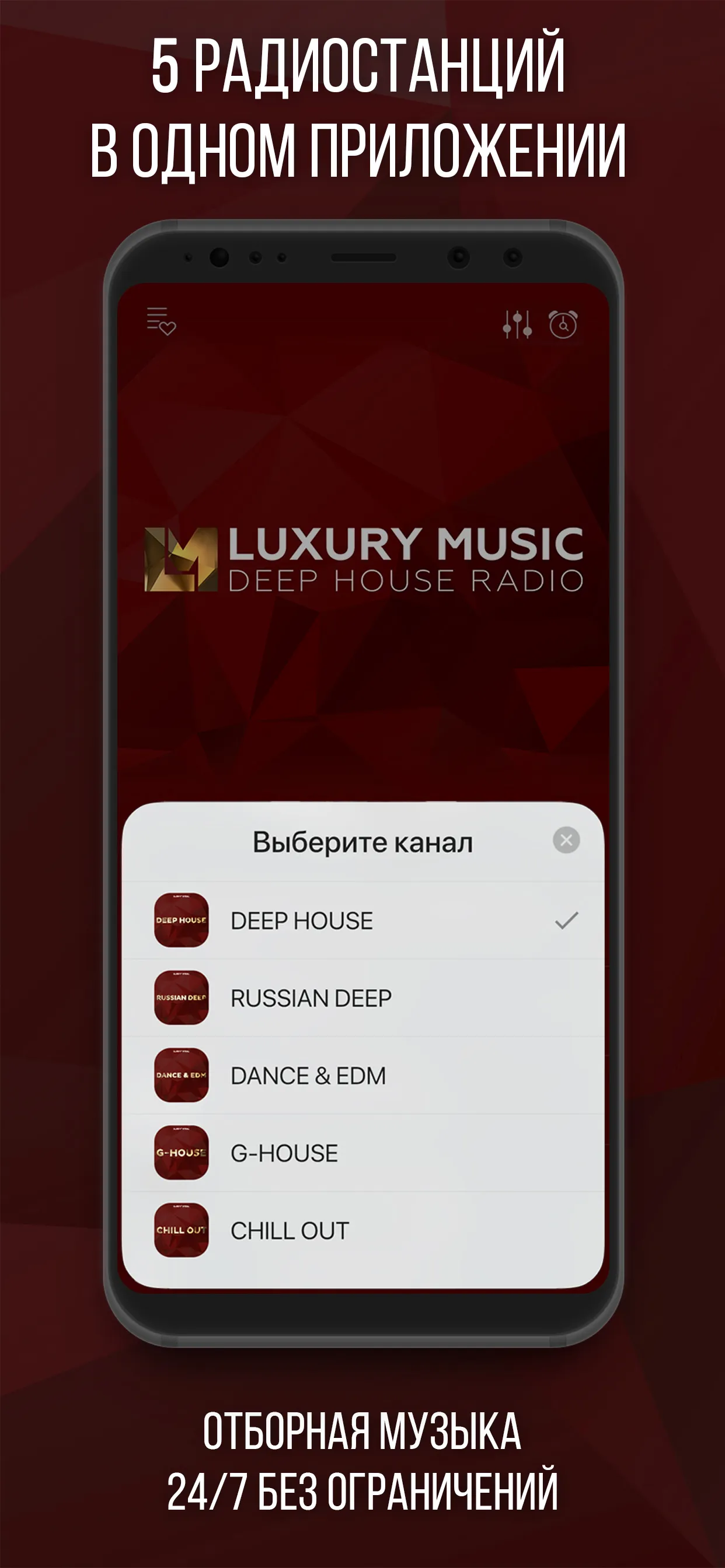 Luxury Music | Indus Appstore | Screenshot