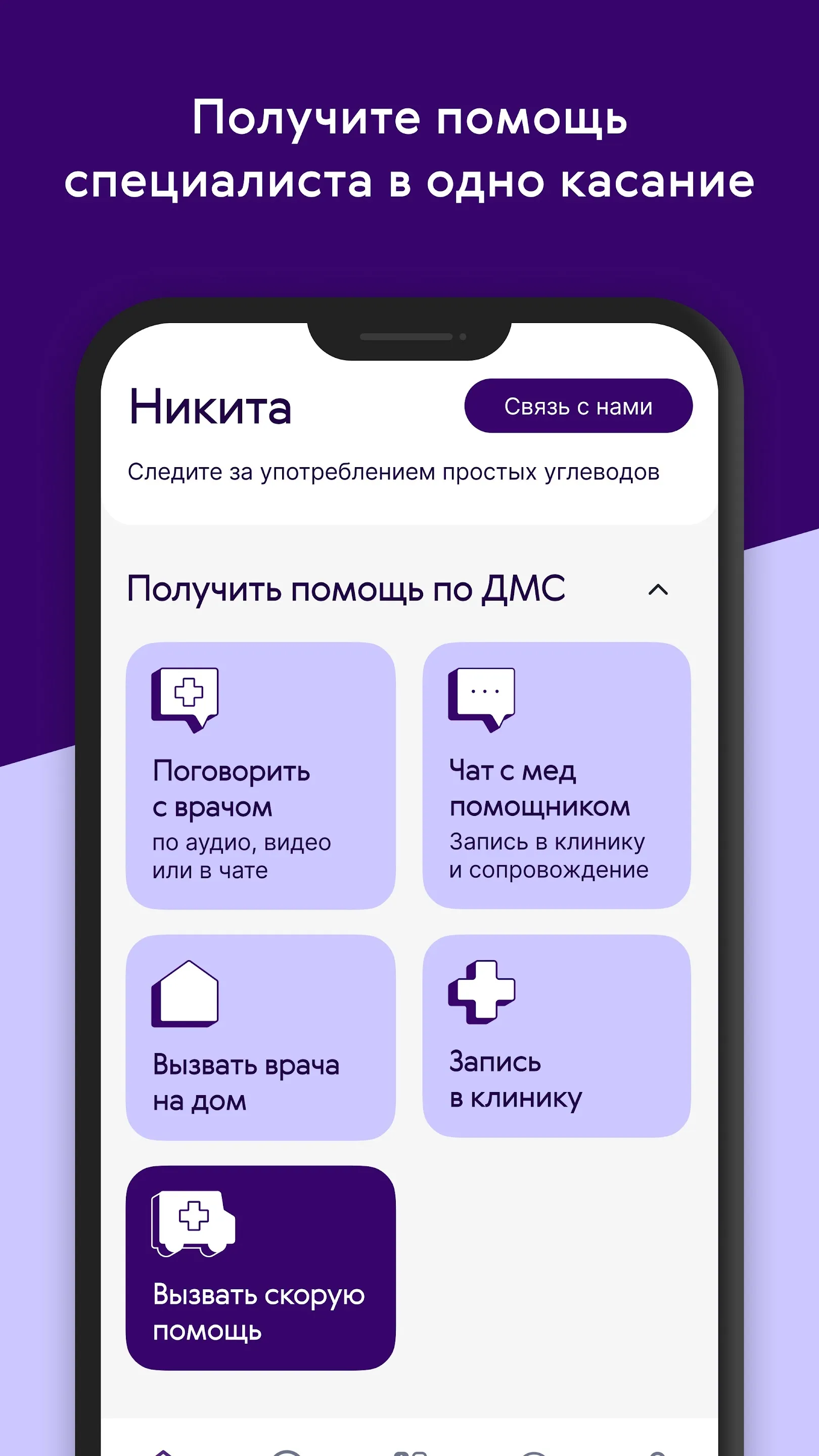 Ренессанс Здоровье | Indus Appstore | Screenshot