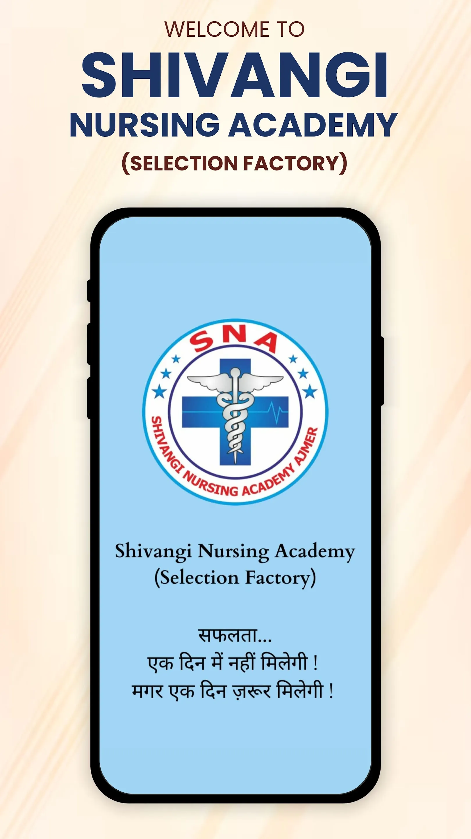 Shivangi Nursing Academy | Indus Appstore | Screenshot