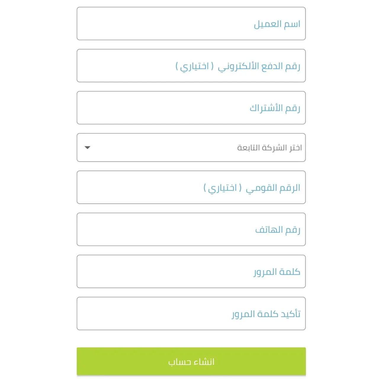 قراءتى (قراءه عداد المياه) | Indus Appstore | Screenshot