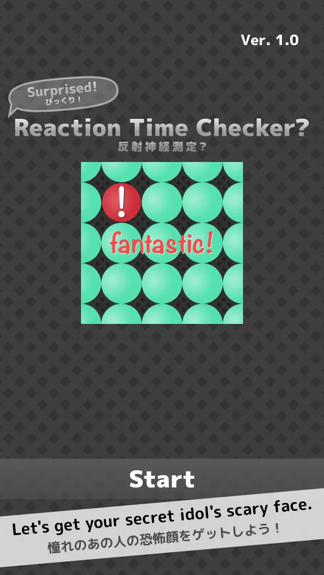 Surprised!ReactionTimeChecker? | Indus Appstore | Screenshot