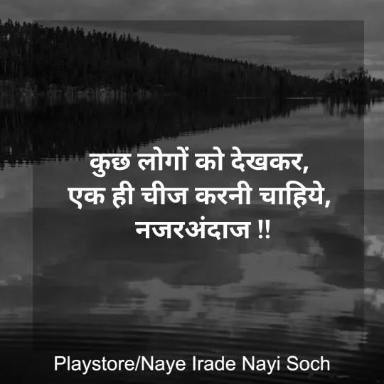 Motivational Hindi Thoughts | Indus Appstore | Screenshot