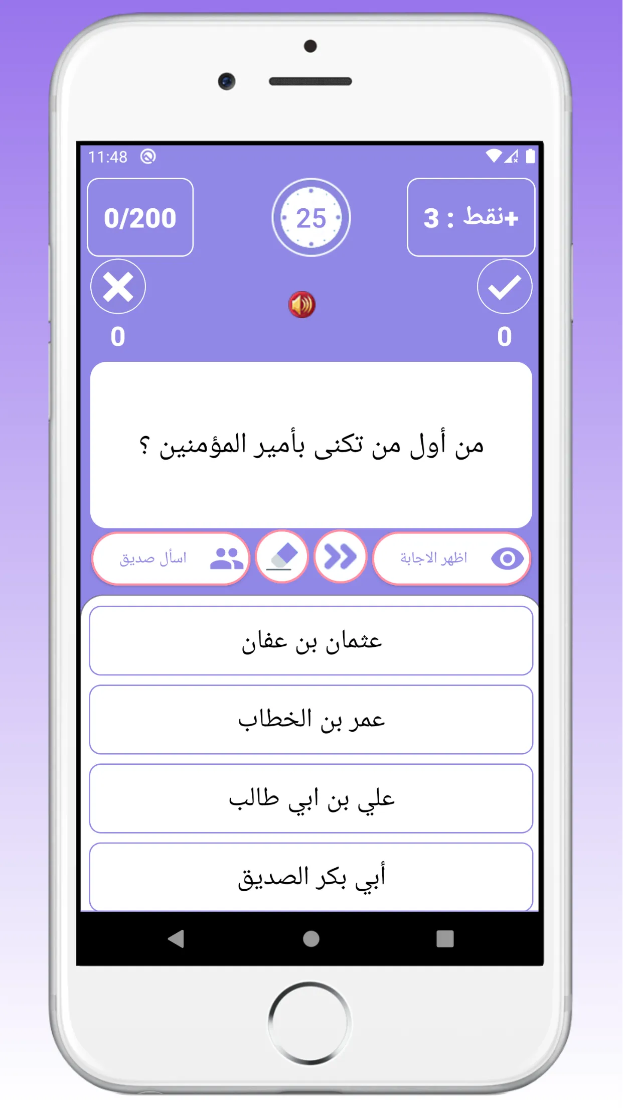 اسئلة ثقافية عامة: ثقف نفسك | Indus Appstore | Screenshot