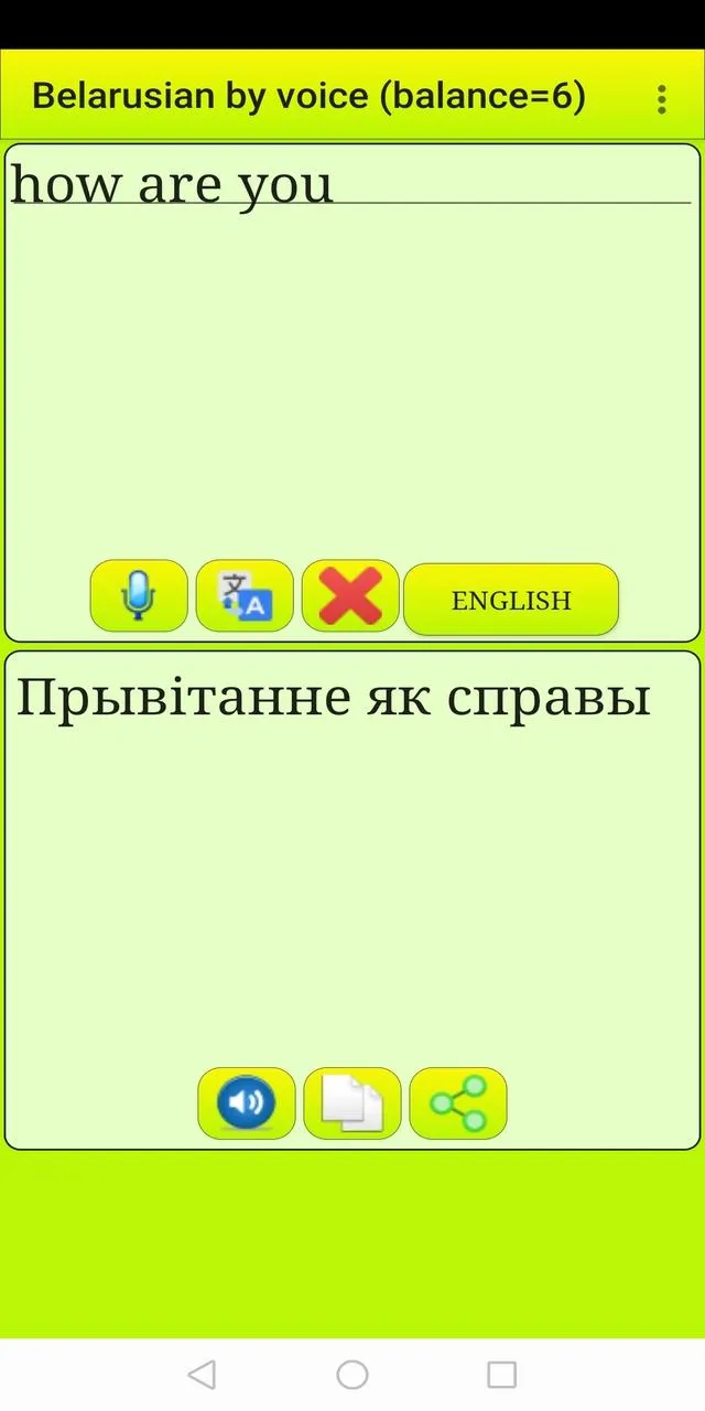 ﻿Learn Belarusian by voice and | Indus Appstore | Screenshot