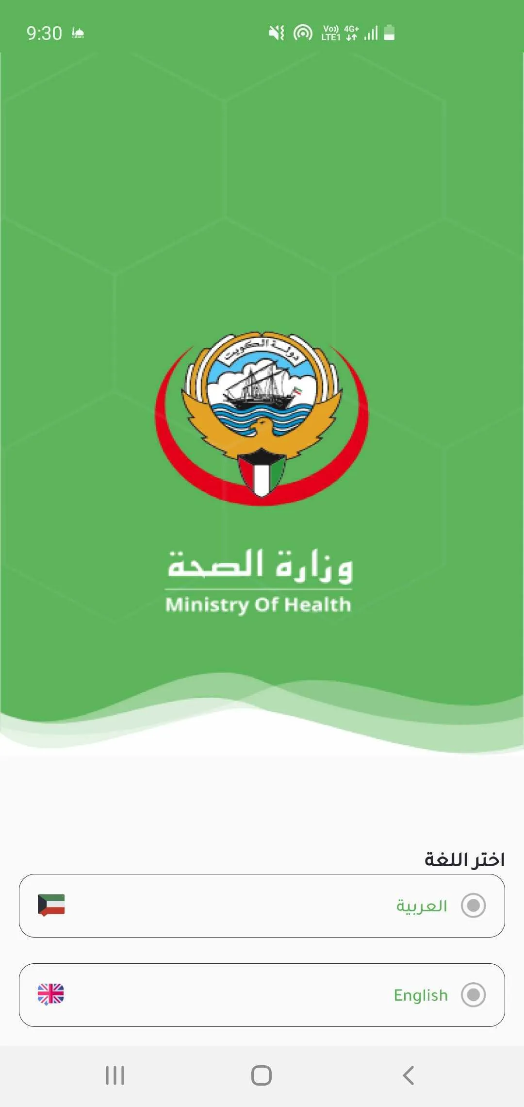 Immune مناعة | Indus Appstore | Screenshot