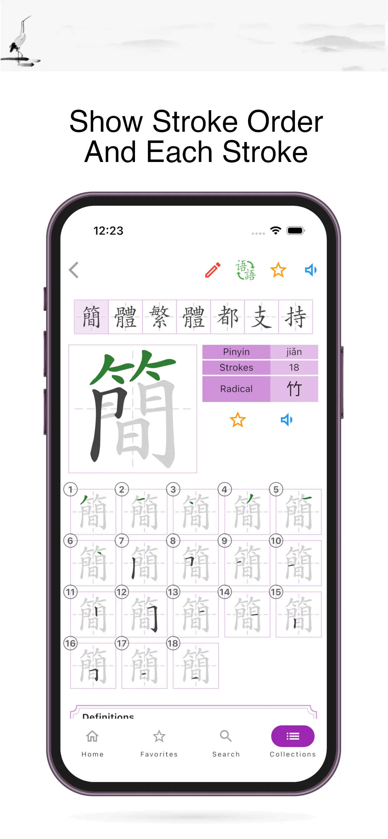 Chinese Hanzi Dictionary | Indus Appstore | Screenshot