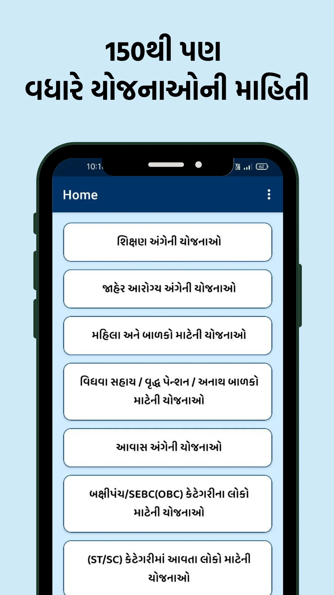 Sarkari Yojana - સરકારી યોજના | Indus Appstore | Screenshot