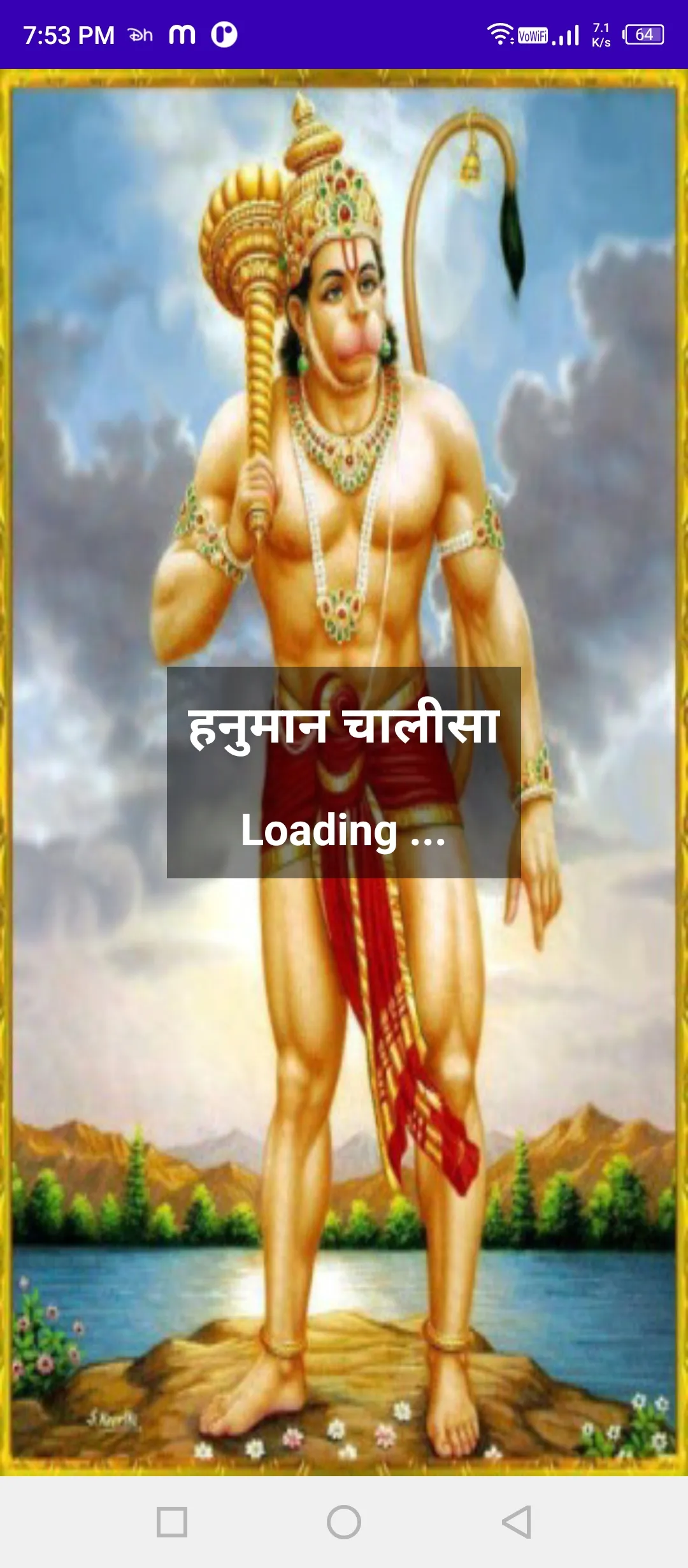 Hanuman Chalisa Audio | Indus Appstore | Screenshot