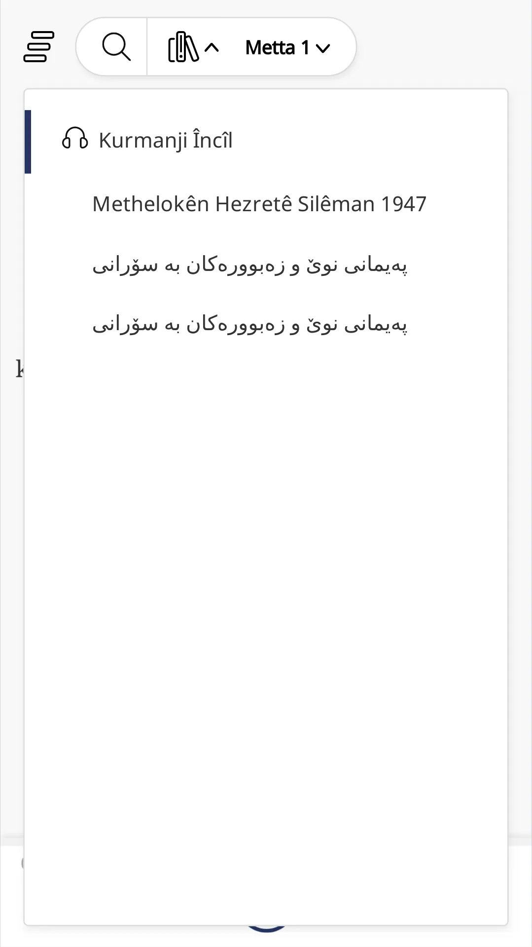 Kitêba Pîroz | Indus Appstore | Screenshot