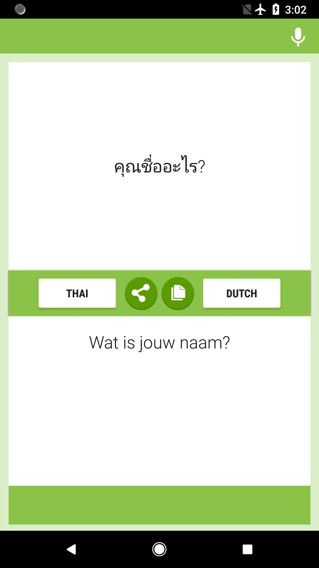 Thai-Dutch Translator | Indus Appstore | Screenshot