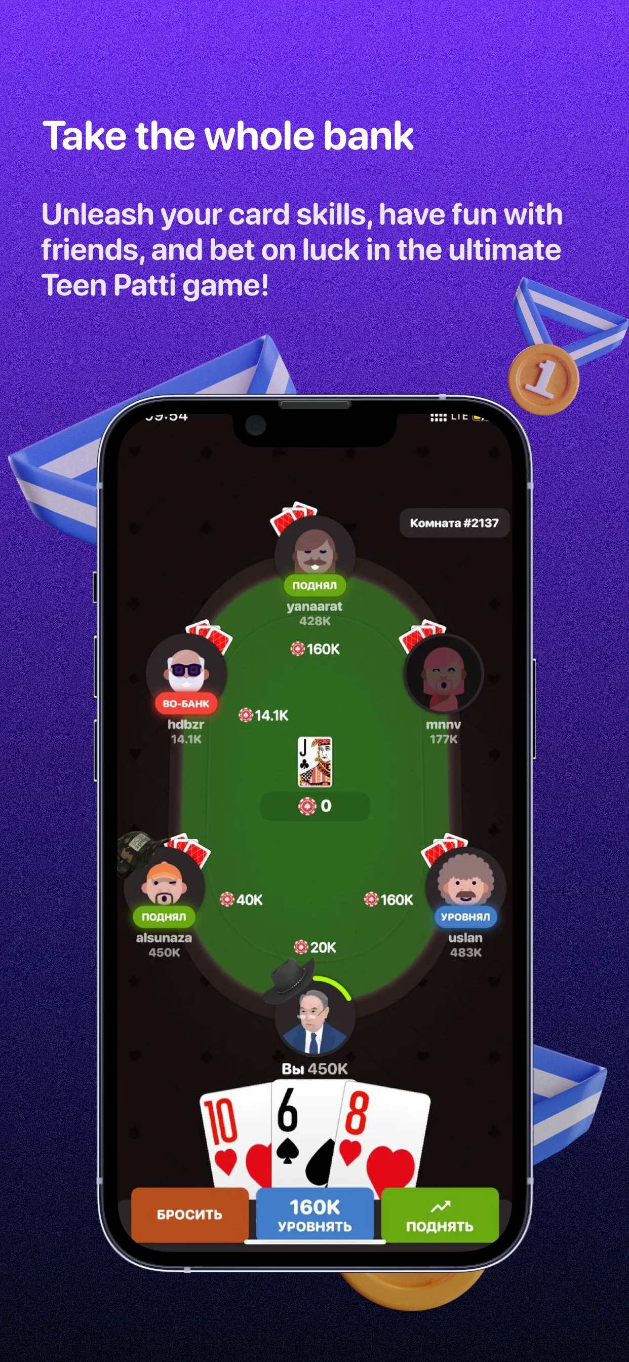 Teen Patti -  3 Patti (Rummy) | Indus Appstore | Screenshot