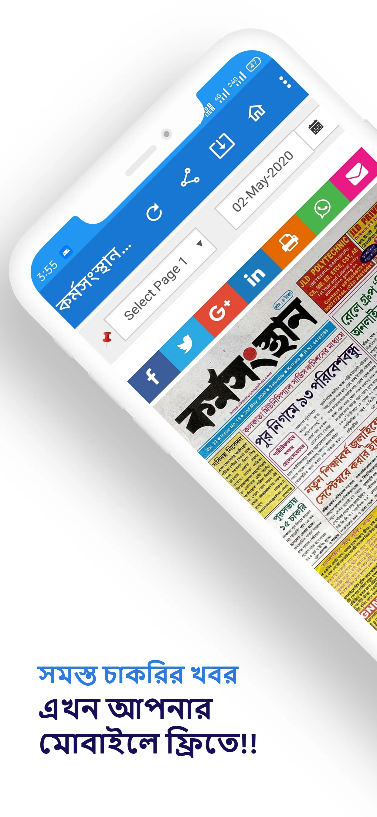 Job News চাকরির খবর | Indus Appstore | Screenshot