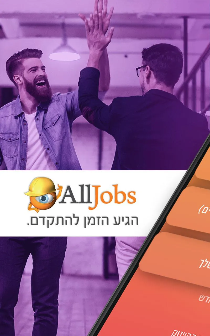 AllJobs - Search for a job! | Indus Appstore | Screenshot