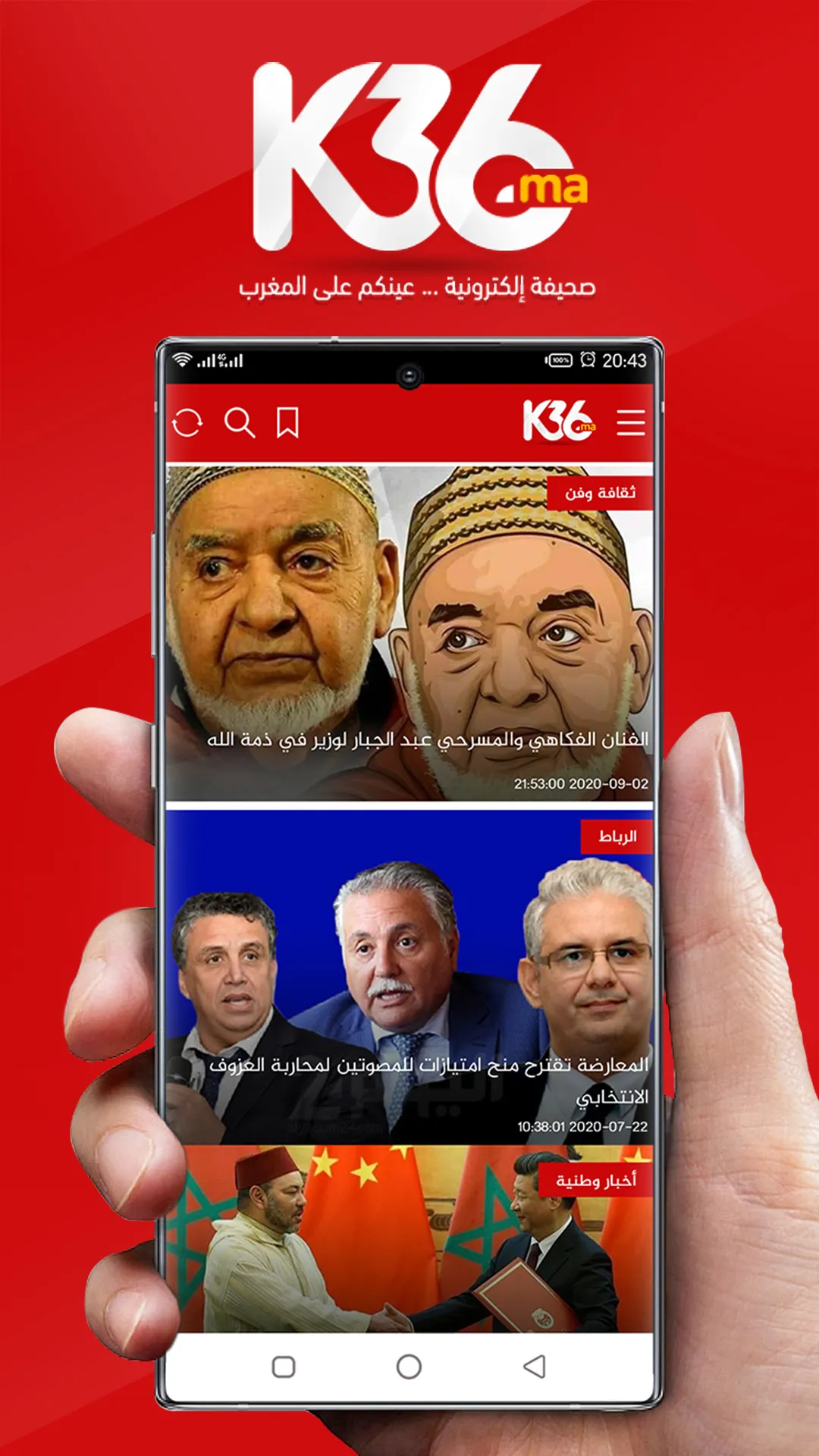 K36 | Indus Appstore | Screenshot