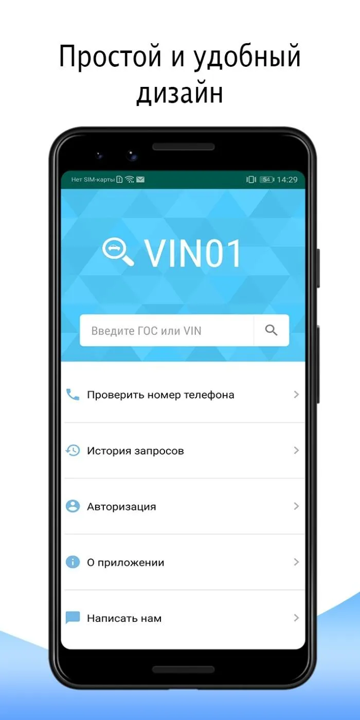 VIN01 - Проверка авто | Indus Appstore | Screenshot