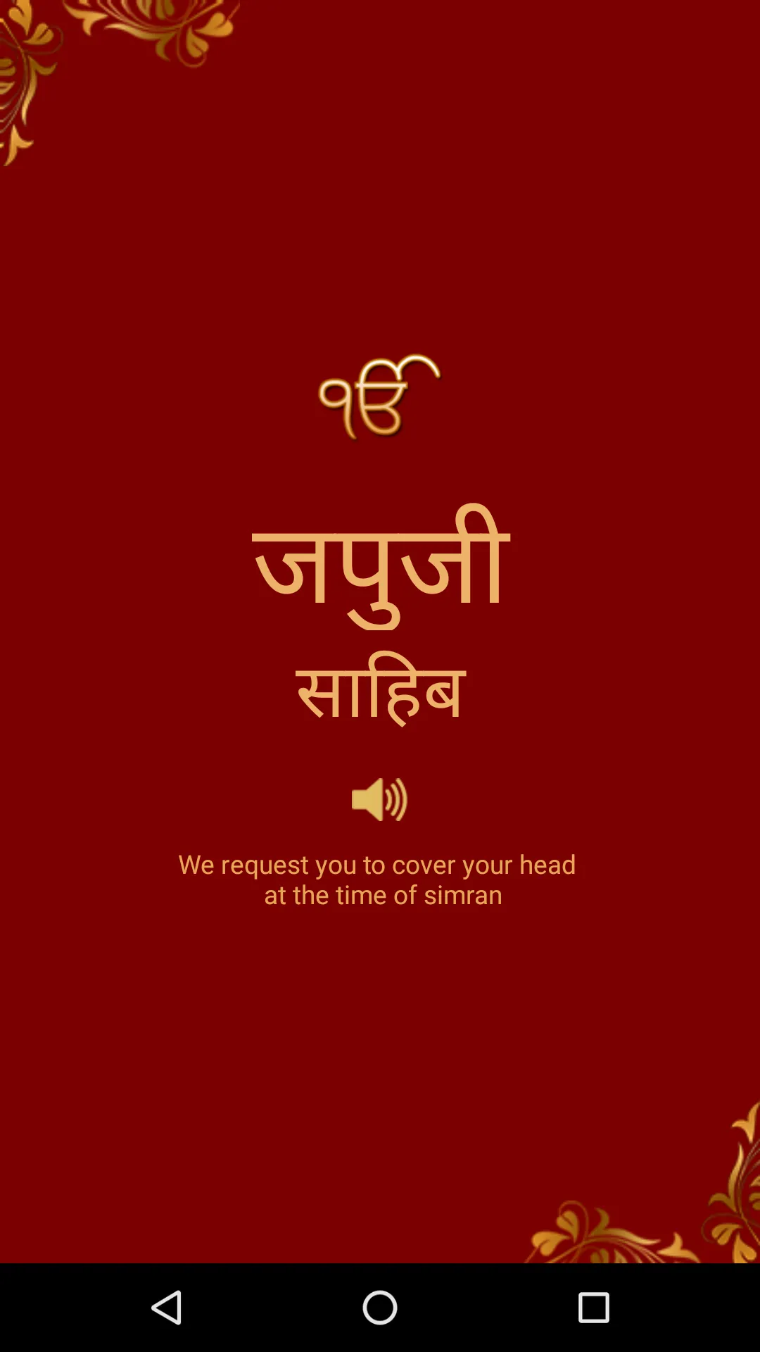 Japji Sahib Hindi With Audio | Indus Appstore | Screenshot