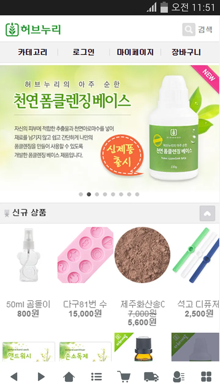 허브누리 | Indus Appstore | Screenshot