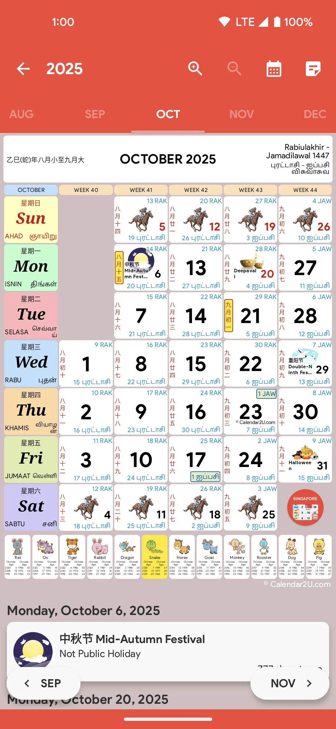 Singapore Calendar 2024 | Indus Appstore | Screenshot