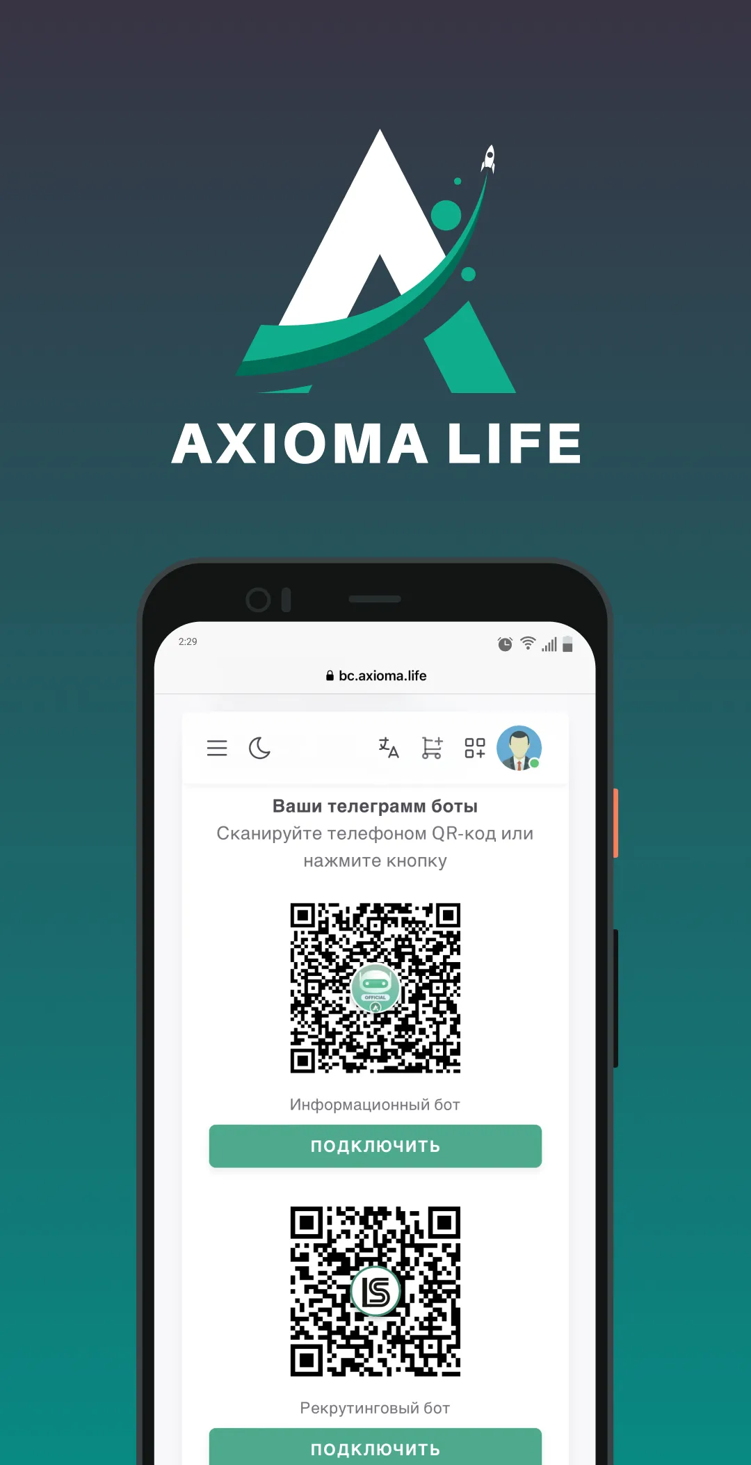 Axioma Life | Indus Appstore | Screenshot