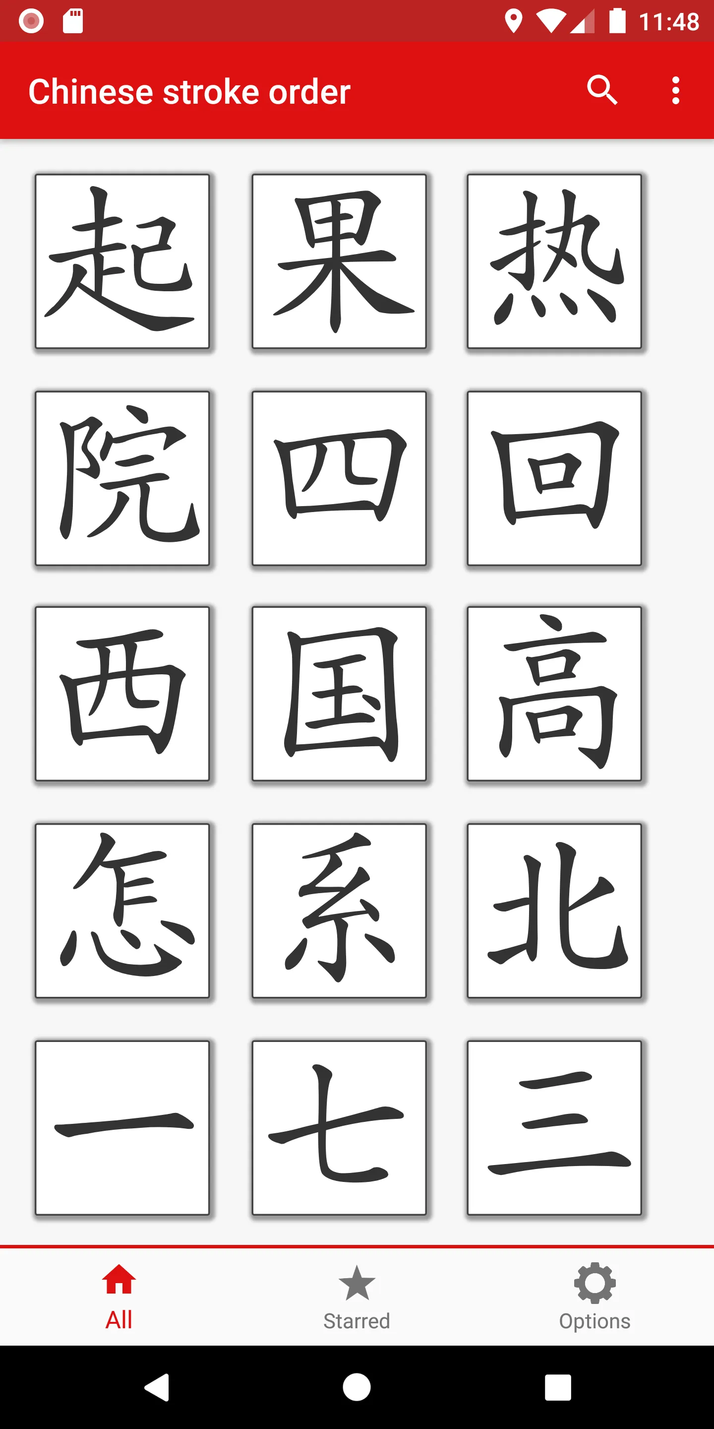 Chinese Stroke Order | Indus Appstore | Screenshot