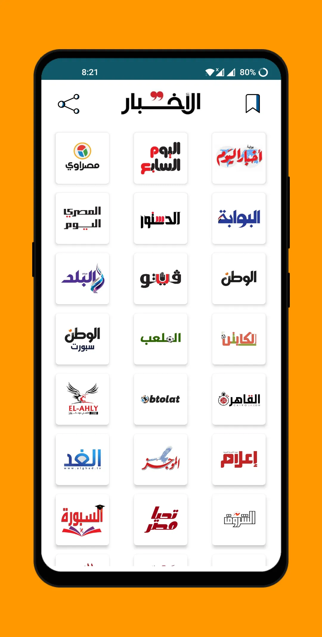 أخبار مصر | Indus Appstore | Screenshot