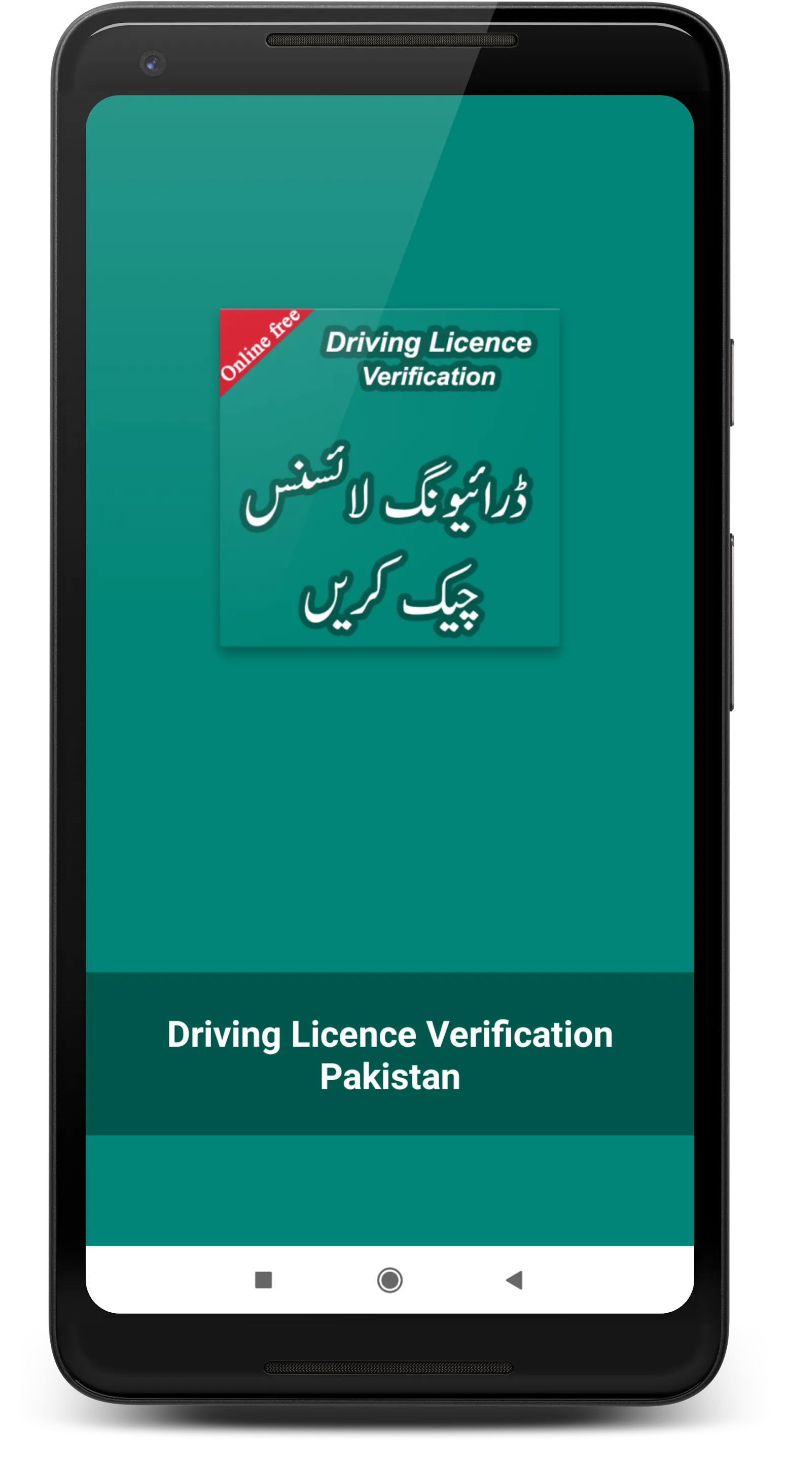 Driving Licence Verification | Indus Appstore | Screenshot