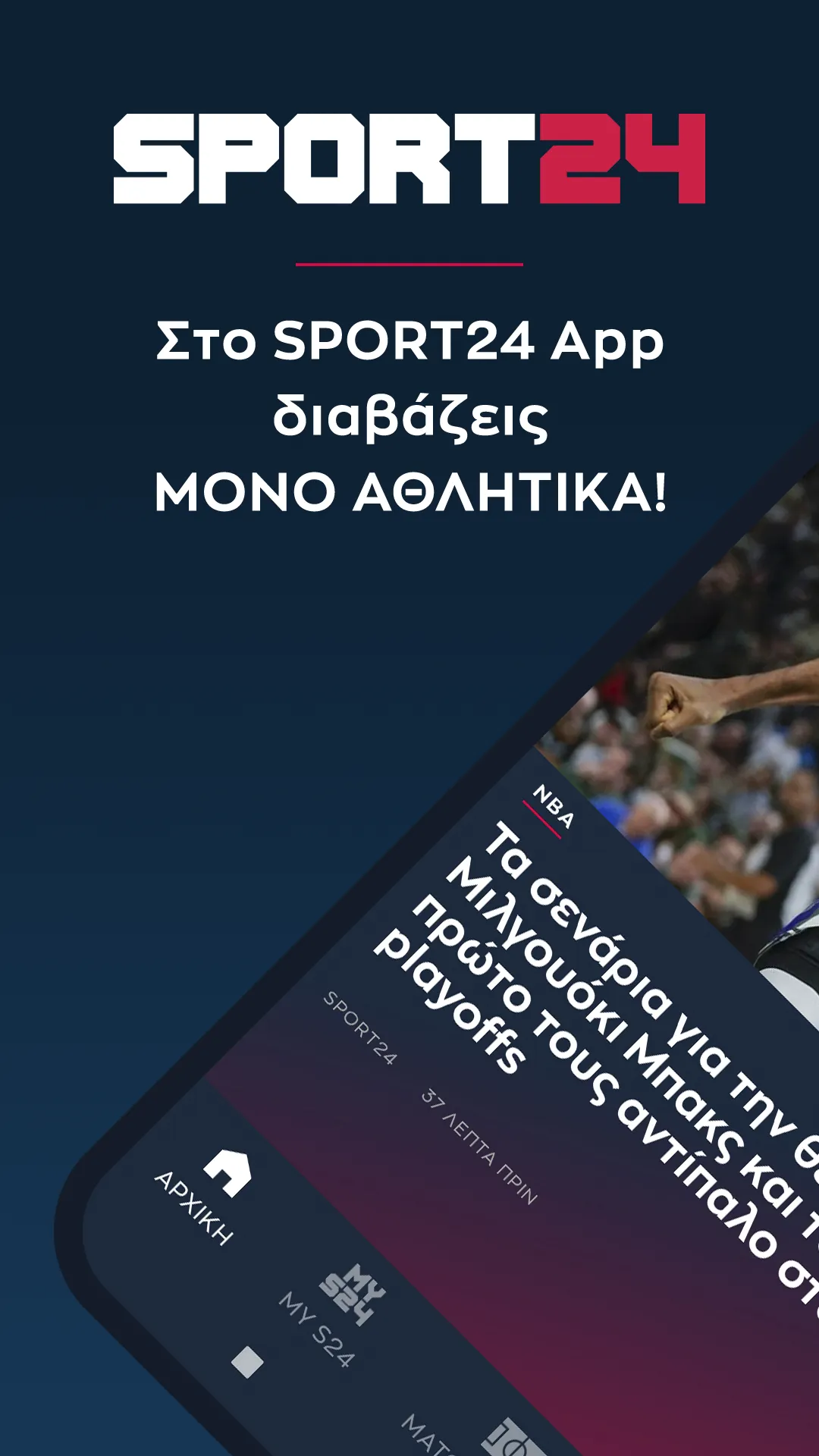 SPORT24 | Indus Appstore | Screenshot