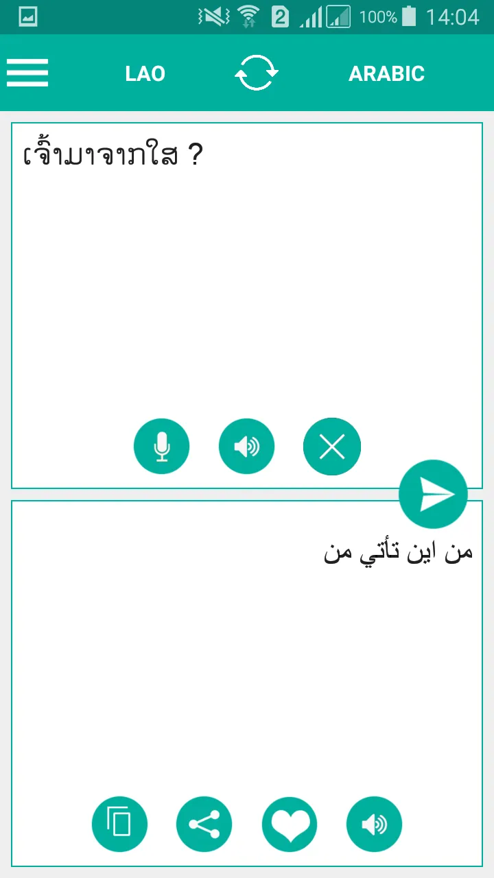 Lao Arabic Translator | Indus Appstore | Screenshot