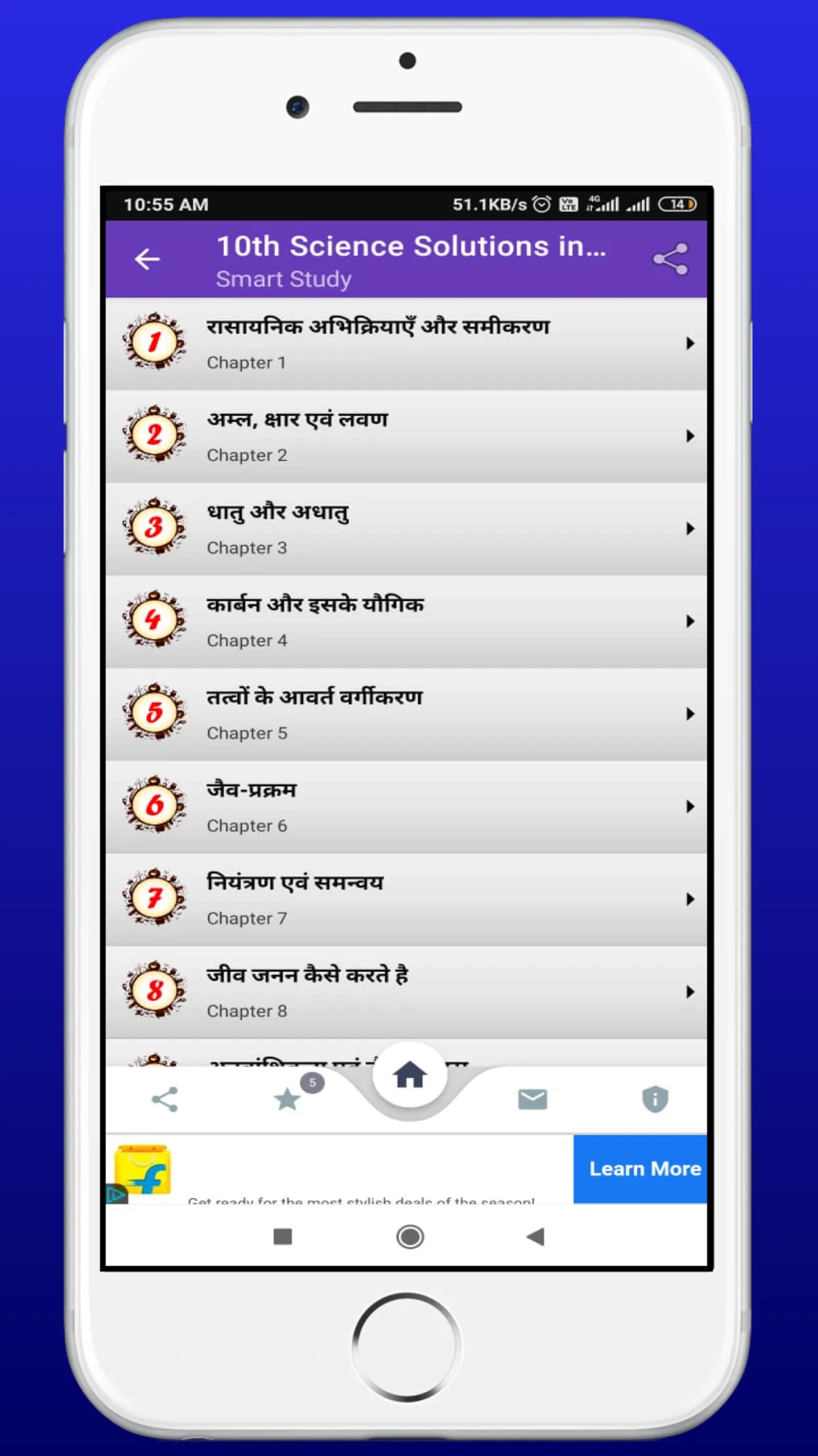 10th Science Solutions Hindi | Indus Appstore | Screenshot