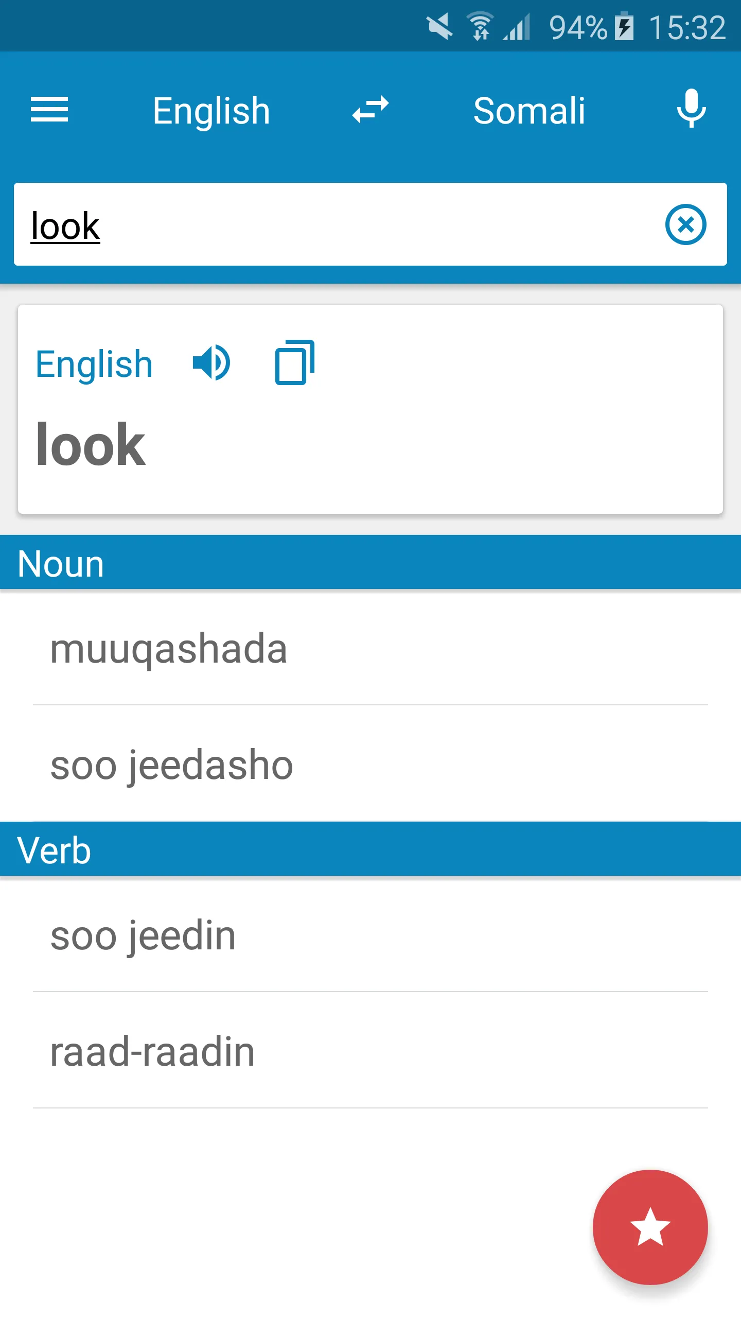 Somali-English Dictionary | Indus Appstore | Screenshot