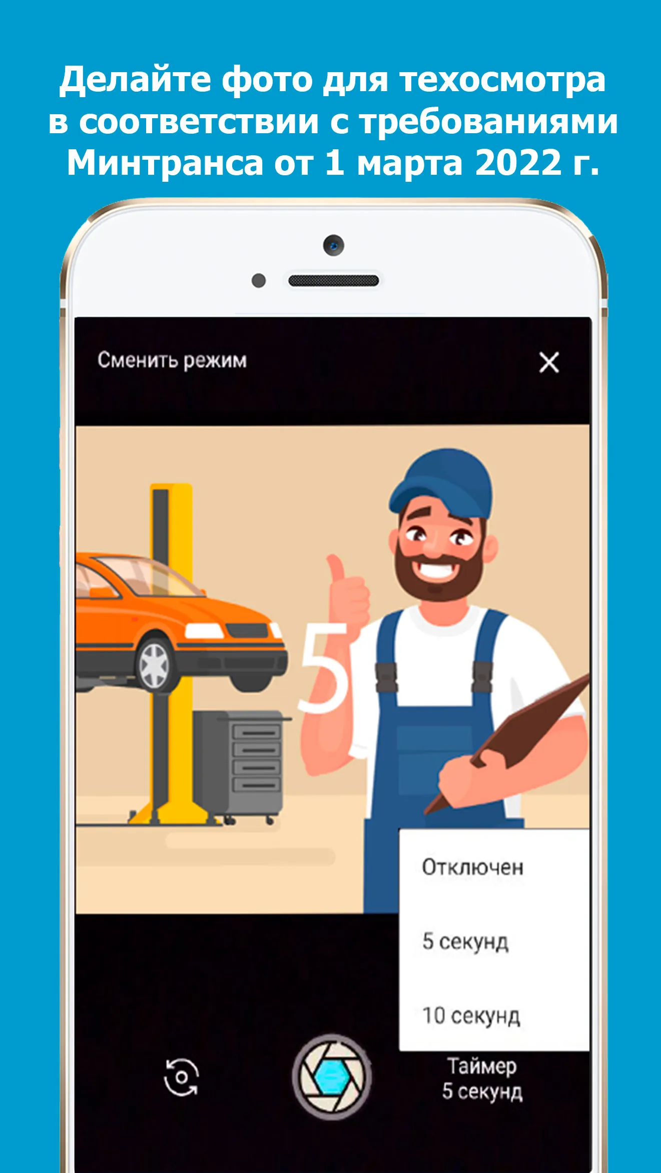 Фото для Техосмотра | Indus Appstore | Screenshot