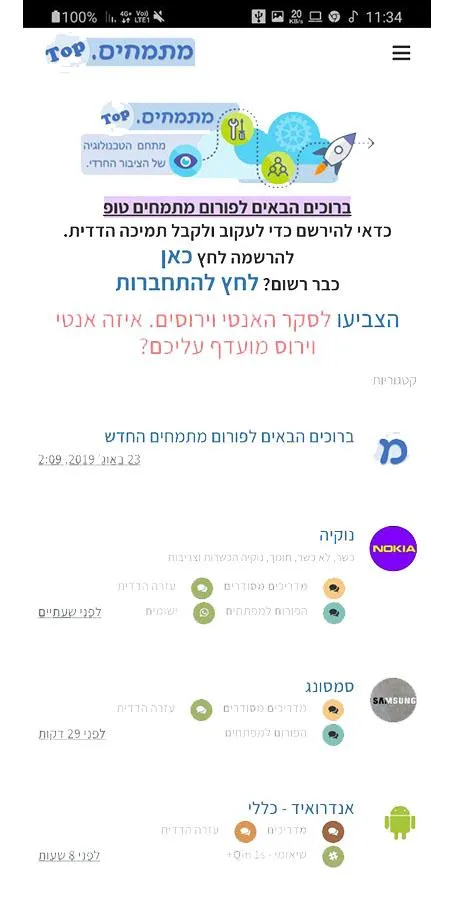 מתמחים טופ - הפורום החרדי הגדו | Indus Appstore | Screenshot