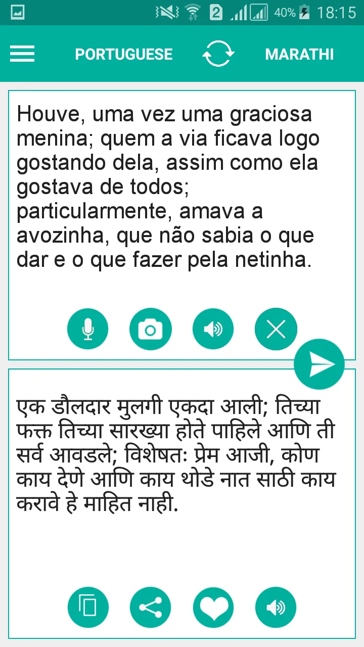 Marathi Portuguese Translator | Indus Appstore | Screenshot