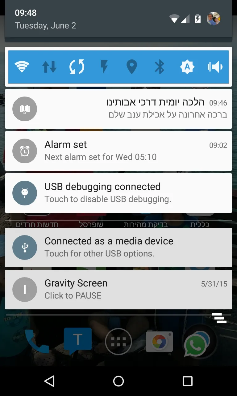 הלכה יומית - דרכי אבותינו | Indus Appstore | Screenshot