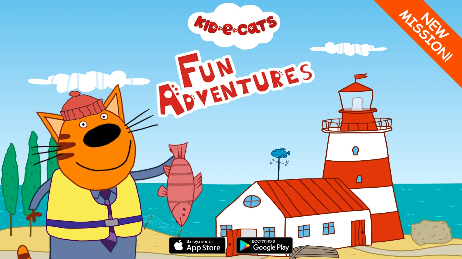 Kid-E-Cats Adventures for kids | Indus Appstore | Screenshot