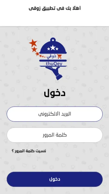 ذوقي السائق | Indus Appstore | Screenshot