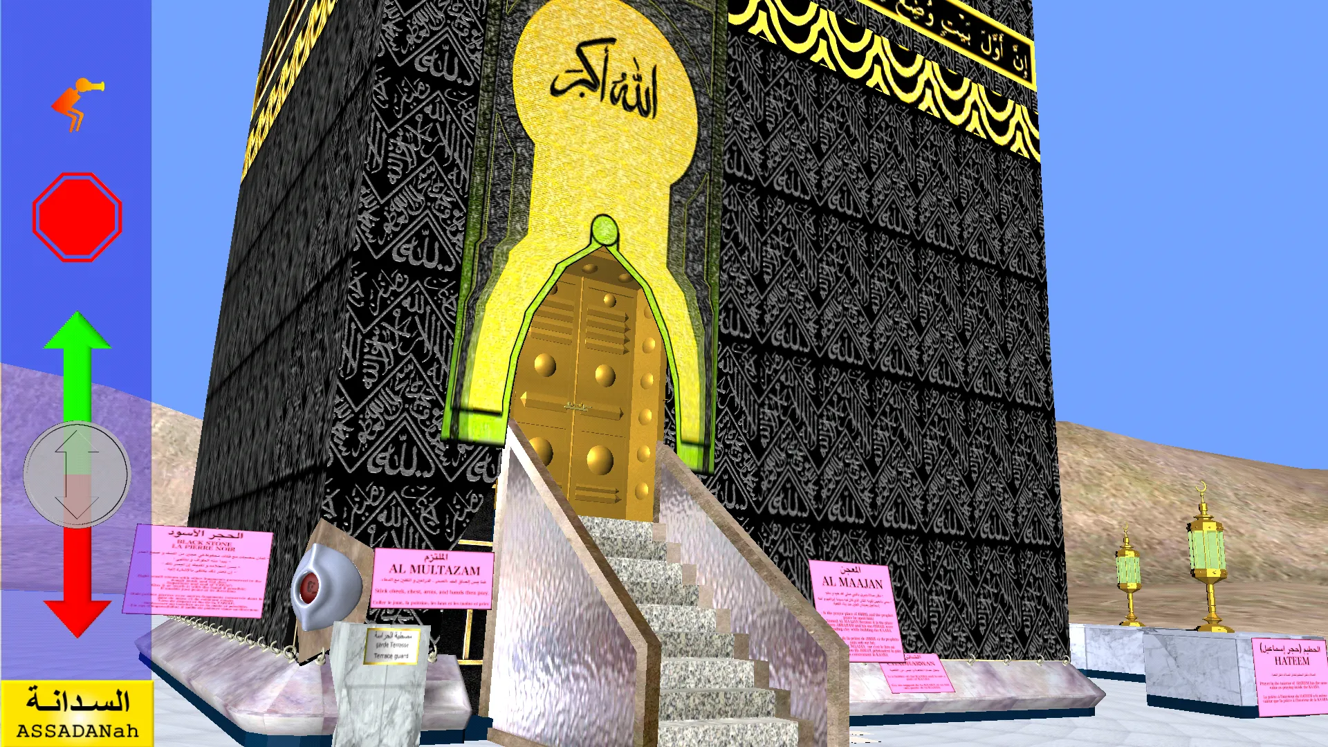 Kaaba 3D | Indus Appstore | Screenshot