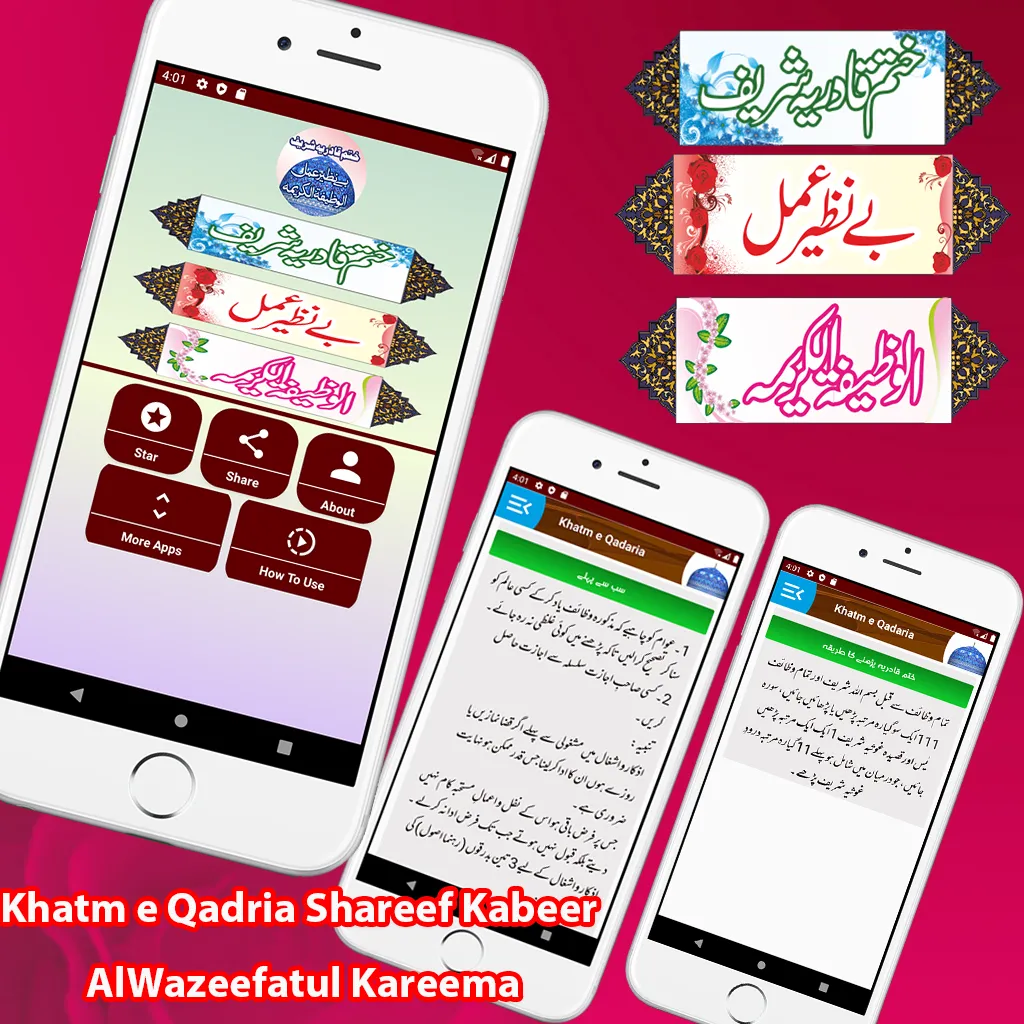 Khatm e Qadria WazifatulKarima | Indus Appstore | Screenshot