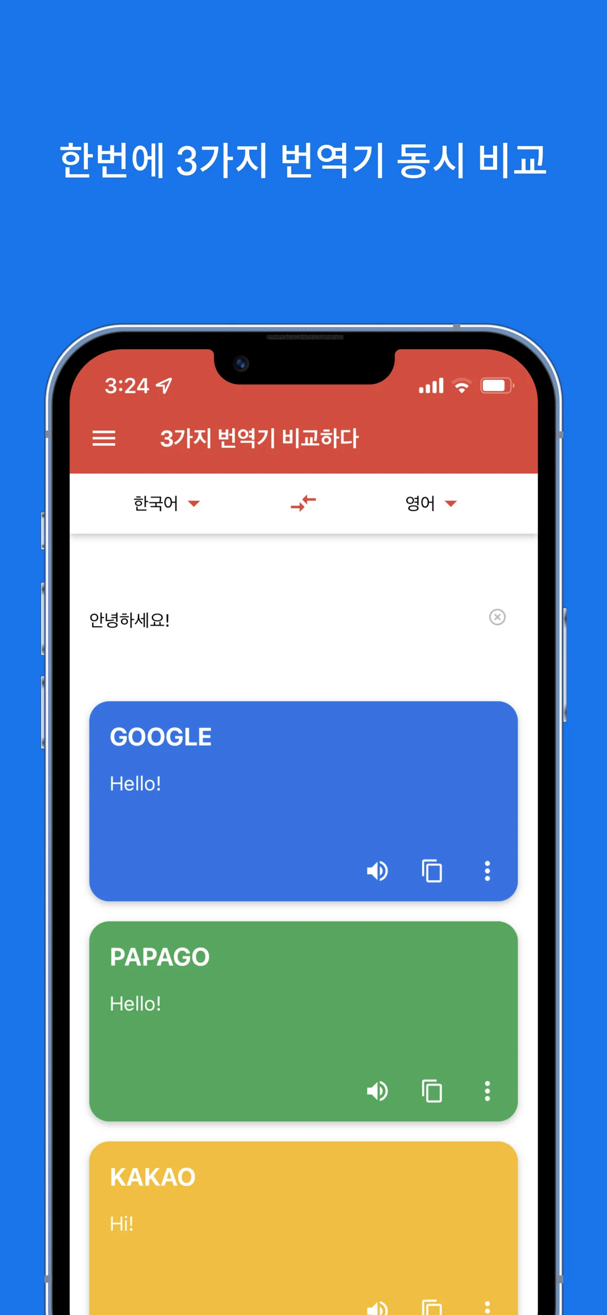 3가지 번역기 비교하다 - 파파고, 카카오 | Indus Appstore | Screenshot