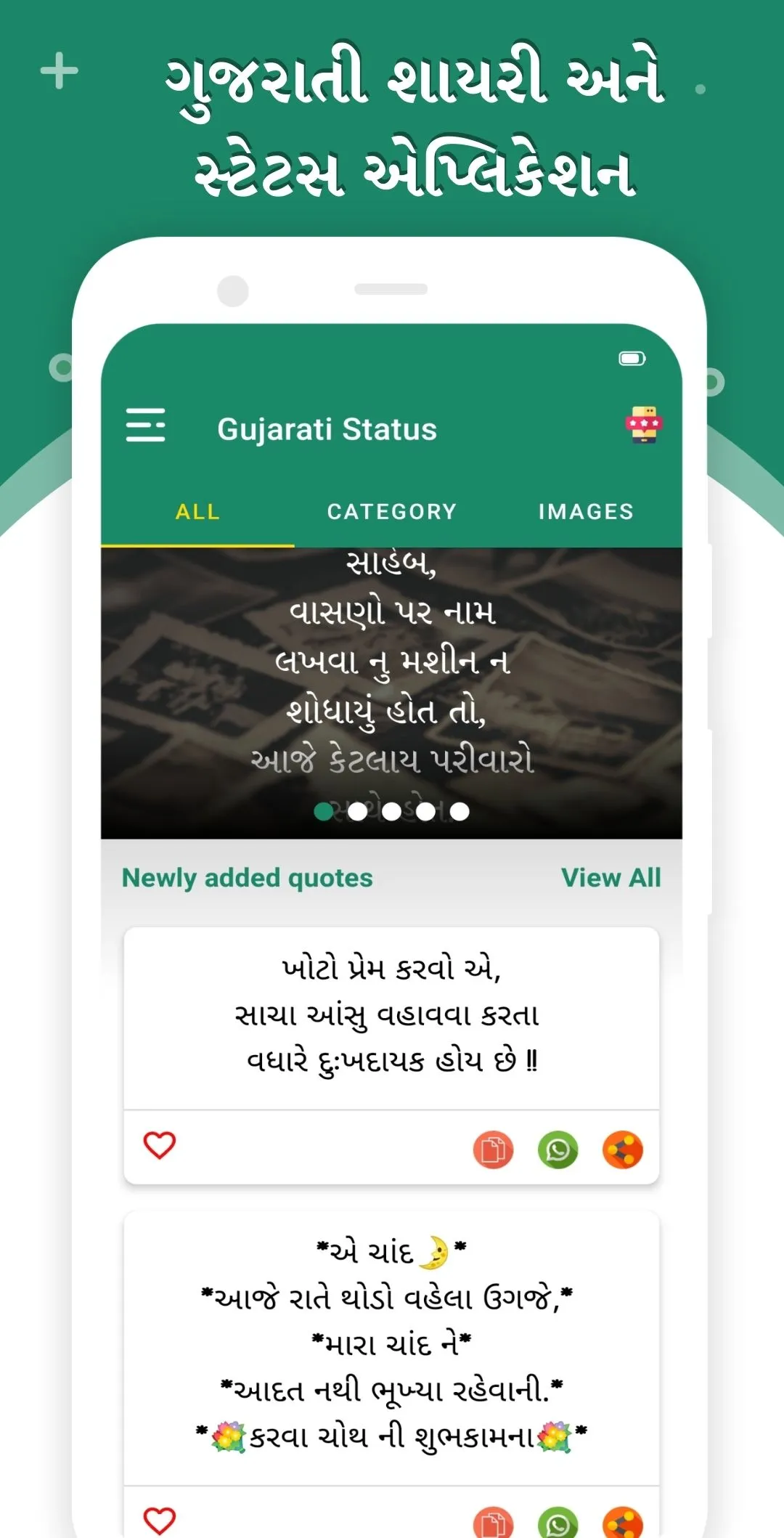 Gujarati Status - ગુજરાતી ટેટસ | Indus Appstore | Screenshot