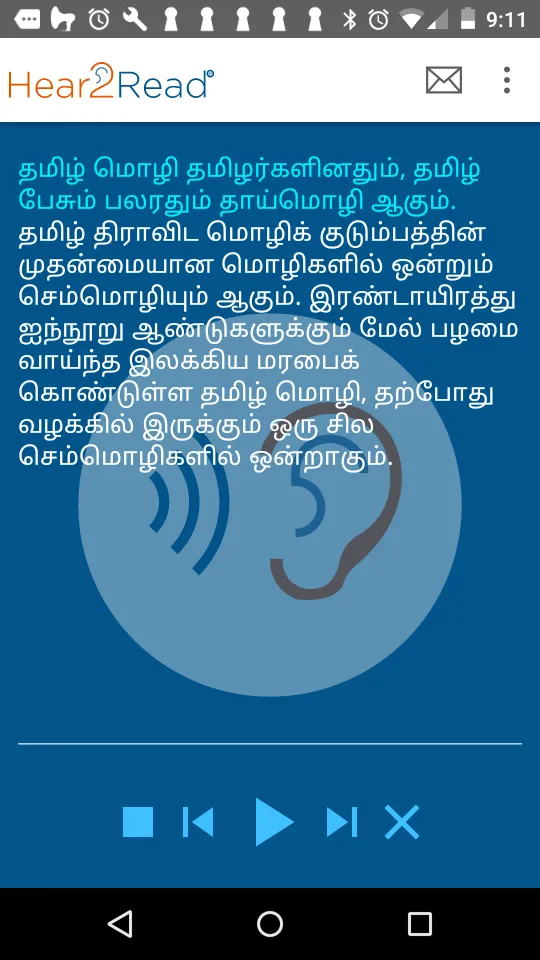 Tamil Text To Speech by Hear2R | Indus Appstore | Screenshot