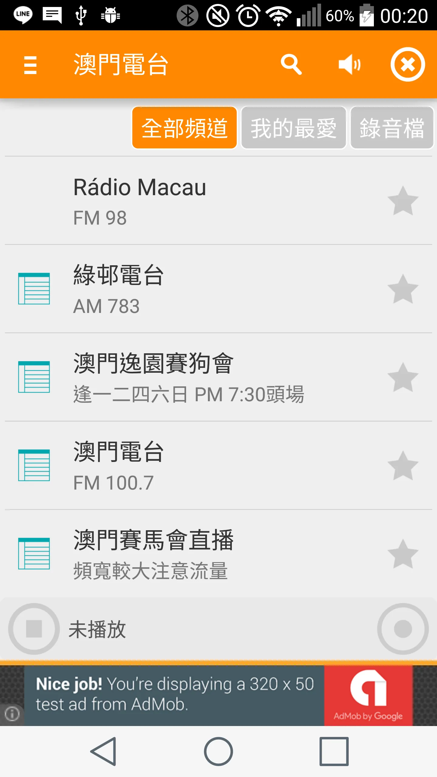 Macau Radio, Macau Tuner | Indus Appstore | Screenshot