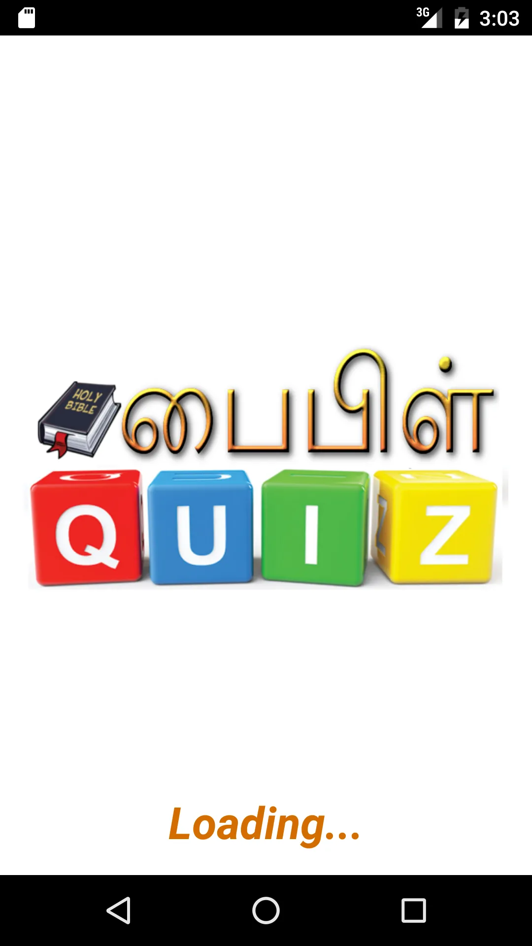 பைபிள் வினாடி வினா | Indus Appstore | Screenshot