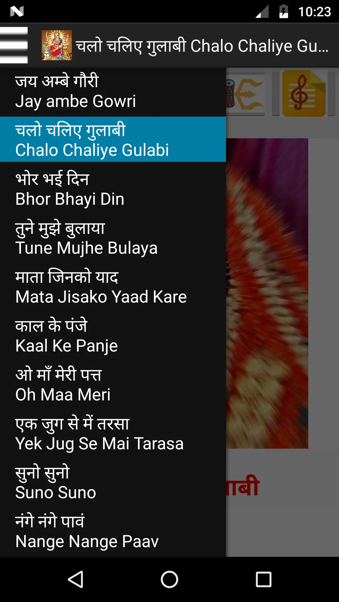 वैष्णो देवी Songs Audio+Lyrics | Indus Appstore | Screenshot